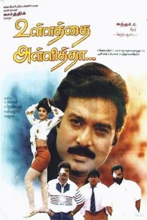 Ullathai Allitha's poster