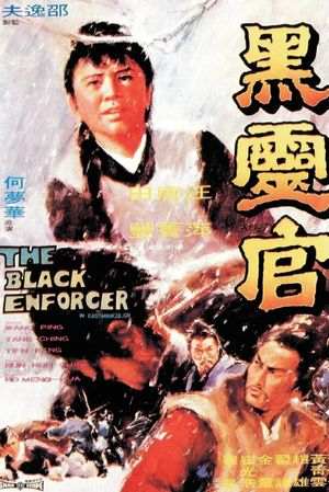 The Black Enforcer's poster image