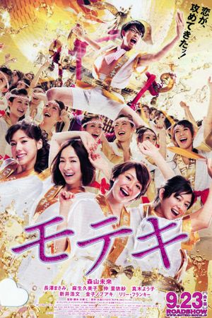 Love Strikes!'s poster