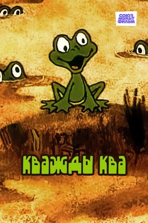 Croak x Croak's poster