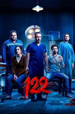 122's poster