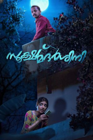 Sookshma Darshini's poster
