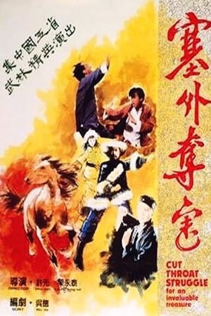 Cut-Throat Struggle for an Invaluable Treasure's poster