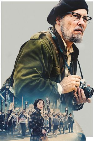 Minamata's poster