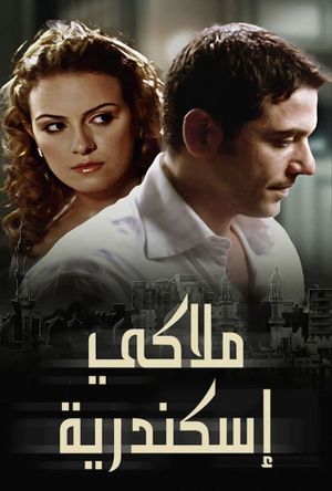 Private Alexandria's poster