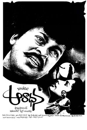 Aradhana's poster
