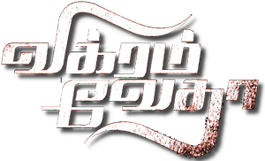 Vikram Vedha's poster