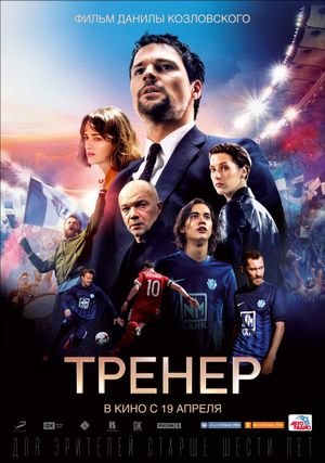 Trener's poster