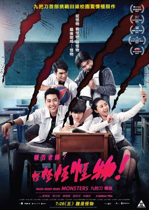 Mon Mon Mon Monsters's poster