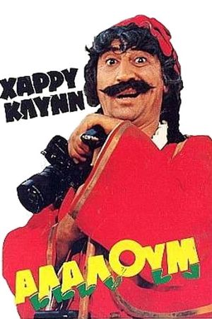 Alalum's poster