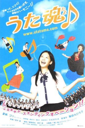 Sing, Salmon, Sing!'s poster