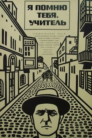 Bizim Cäbish müällim's poster