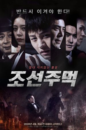 Joseon Fist's poster image