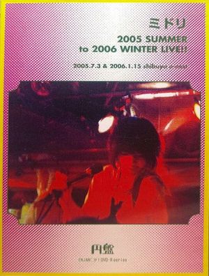 Midori: 2005 SUMMER to 2006 WINTER LIVE!!'s poster