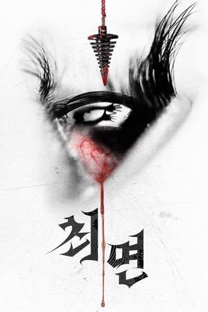 The Hypnosis's poster