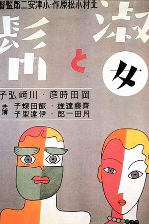The Lady and the Beard's poster