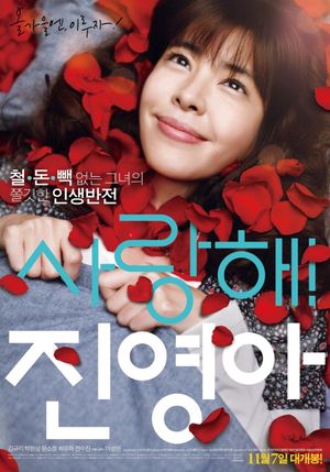 My Dear Girl, Jin-young's poster
