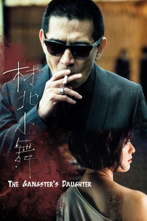 The Gangster's Daughter's poster