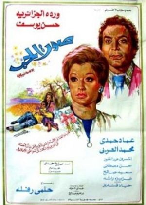 Sound of Love's poster