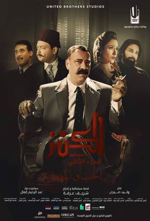 The Treasure 2's poster