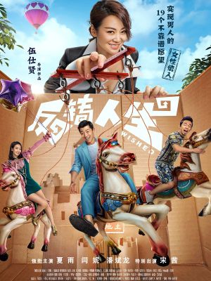 Wished's poster