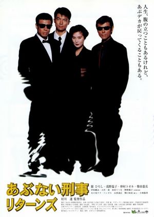 Abunai Deka Returns's poster