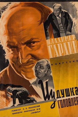 Yudishka Golovlyov's poster