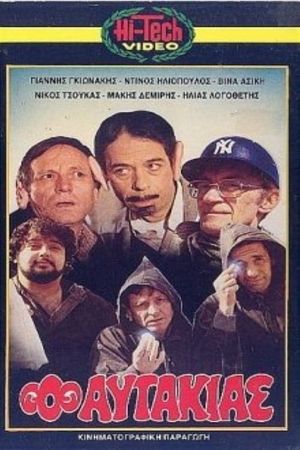 O aftakias's poster