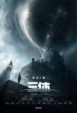 The Three-Body Problem: I's poster