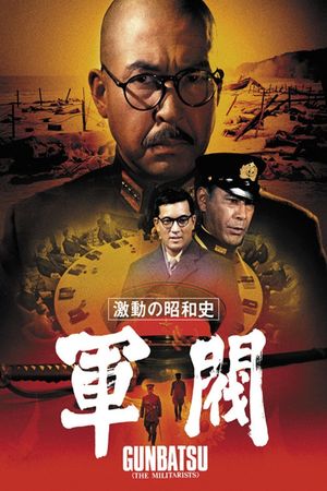 The Militarists's poster
