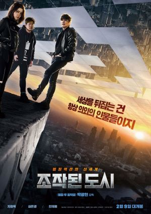 Fabricated City's poster