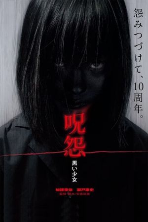Ju-on: Black Ghost's poster