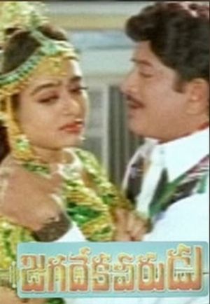 Jagadeka Veerudu's poster