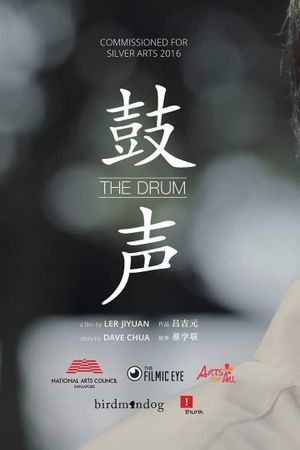 The Drum's poster