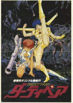 Original Dirty Pair: Project Eden's poster