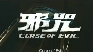 Curse of Evil's poster