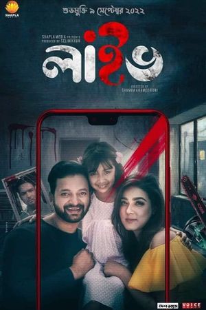 Live: The ugly truth's poster