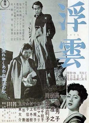 Floating Clouds's poster