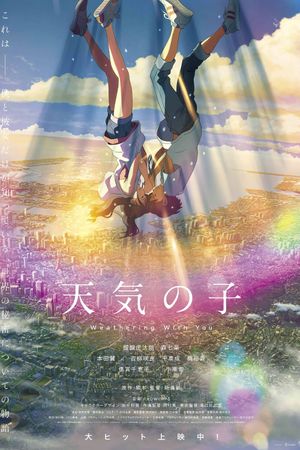 Weathering with You's poster
