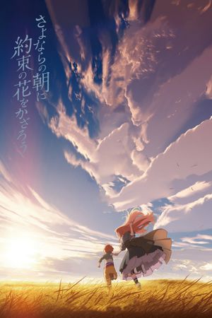 Maquia: When the Promised Flower Blooms's poster