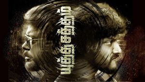 Yutha Satham's poster