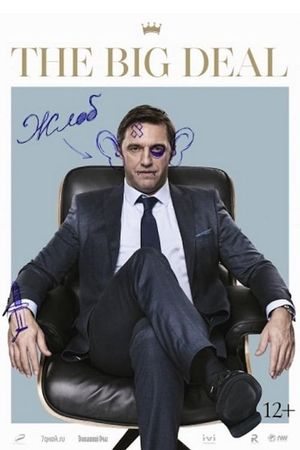 Dead Dad's poster