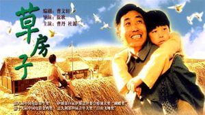 The Straw House's poster