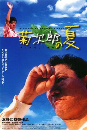 Kikujiro's poster
