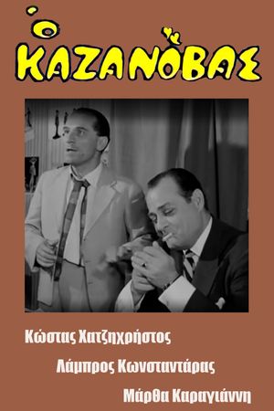 Kazanovas's poster