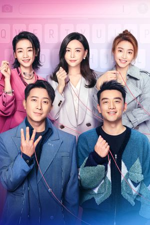 The Ex-Files 4: Marriage Plan's poster