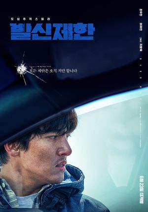Hard Hit's poster