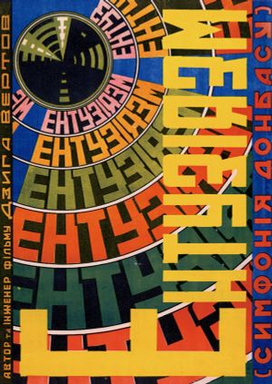 Enthusiasm's poster