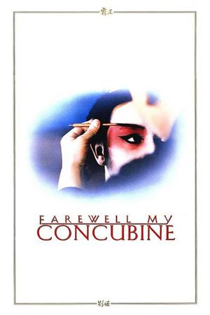 Farewell My Concubine's poster