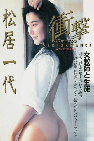 Shock of Kazuyo Matsui's poster